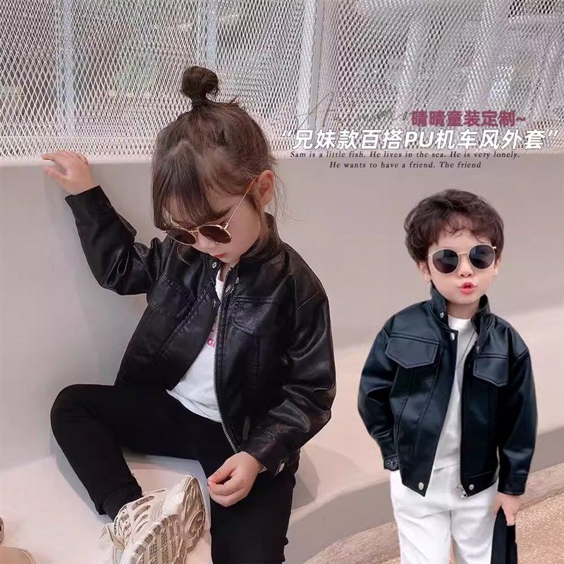 儿童短款修身机车时髦皮衣外套2024春秋款男女童韩版休闲皮夹克潮