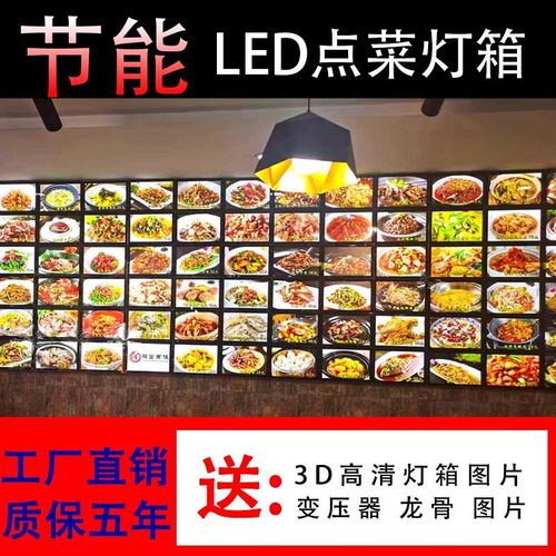 饭店发光菜谱led点菜牌磁吸点餐菜品菜单展示牌超薄挂墙点菜灯箱
