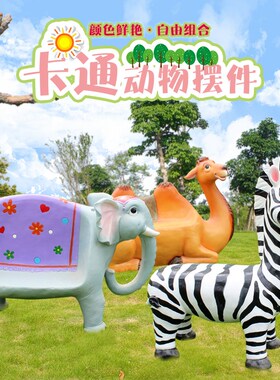 玻璃钢座椅创意卡通雕塑户外花园装饰品园林景观摆件公园动物坐凳