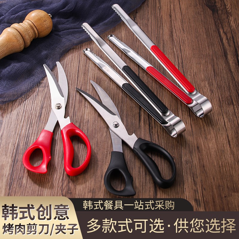 不锈钢韩式烤肉剪刀夹子套装煎牛排专用夹面包夹厨房烧烤工具用品图片