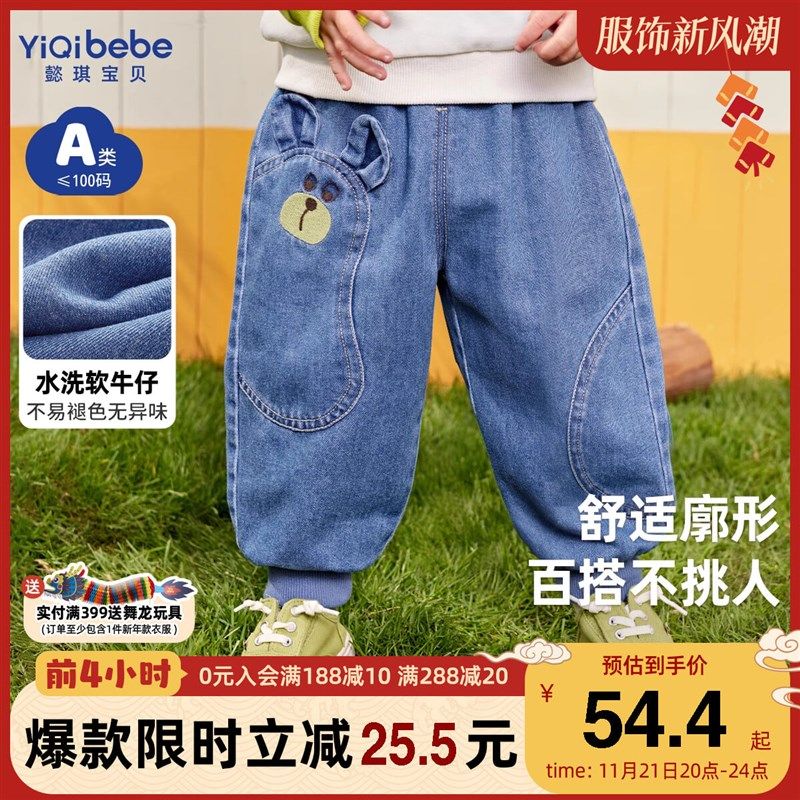 宝宝牛仔裤秋季婴儿屁屁裤女童秋装男童长裤小童童装儿童裤子秋冬,童装/婴儿装/亲子装,裤子,淘宝优惠券,粉丝福利购,淘宝优惠卷