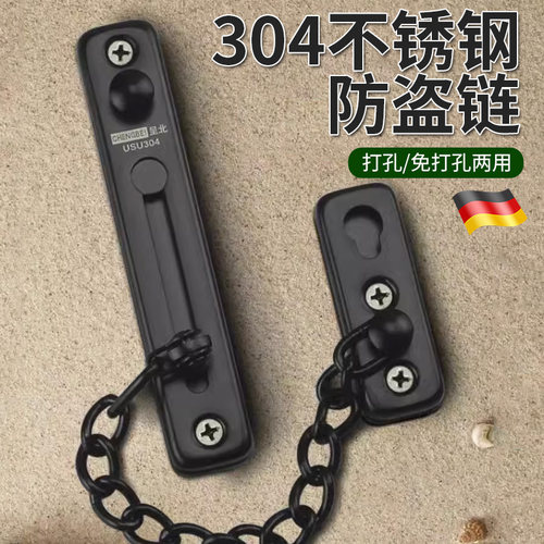 活动大门防盗门内反锁扣入户门链阻门器安全锁神器搭扣酒店不锈钢