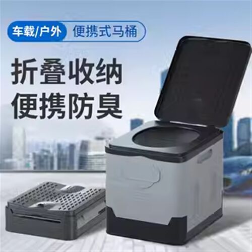 汽车载马桶便携式坐便器长途旅行尿盆车上应急神器户外移动厕所男