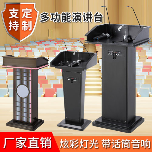 学校多媒体演讲台讲话台会议台主持台宣誓台酒店带灯光迎宾接待台