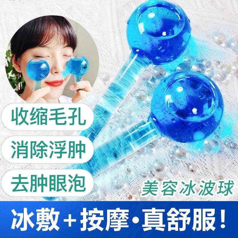 冰球美容仪冰敷仪美容院小冰锤按摩眼部面部冷敷导入仪美容冰波球图片