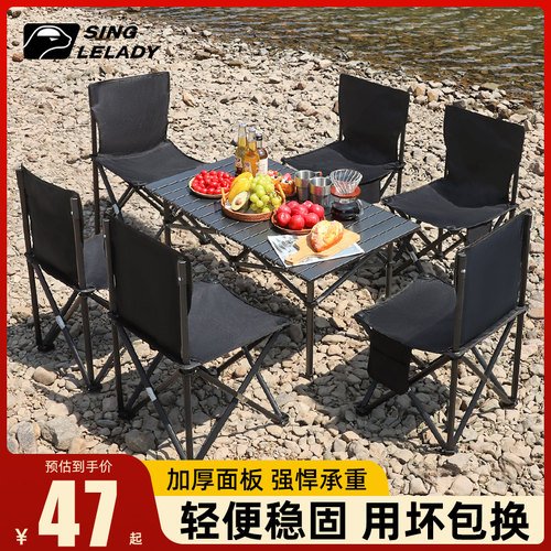 户外折叠桌便携式露营桌子蛋卷桌野餐桌椅套装野营用品装备野炊桌