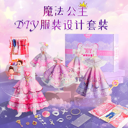 公主礼物六一儿童节服装设计DIY儿童汉服手工玩具7换装娃娃8六岁