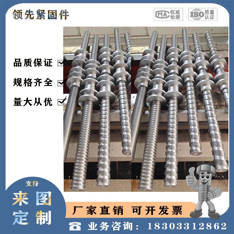定制非标丝杆不锈钢非标螺杆丝杆单头双头螺栓螺丝加长螺纹杆螺母图片