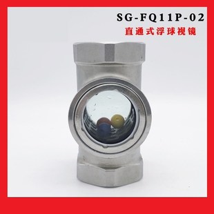 不锈钢304水流视镜玻璃叶轮式浮球液动直通偏心指示器观察口视盅