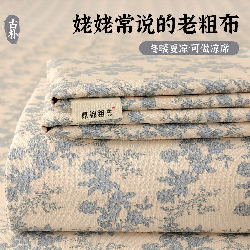A类加厚老粗布纯棉床单单件100全棉被单三件套棉麻亚床笠四季通用