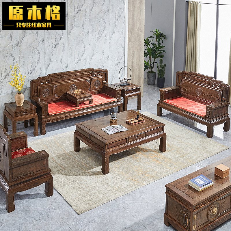 红木家具鸡翅木沙发实木原木现代新中式沙发客厅组合W明清古典沙图片