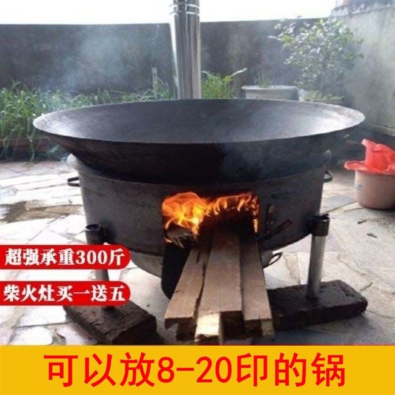 农村大柴火灶老式土灶铁锅炖室外户外柴火炉简约乡村炉灶乡下大号图片