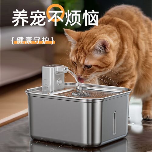 猫咪智能不锈钢饮水机不插电水电分离大容量真无线自动宠物饮水器