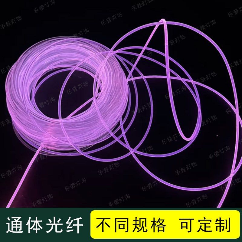 通体塑料光纤导光光纤线导光灯纤维照明发光条透明灯线LED氛围灯图片