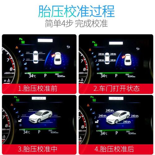 八代凯美瑞原车屏胎压监测系统