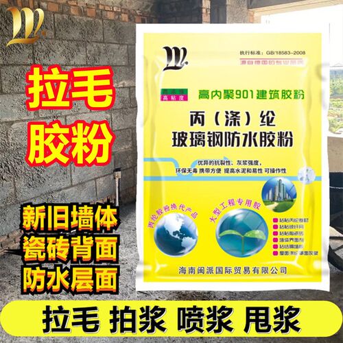 高粘度拉毛专用胶粉 混凝土墙面甩浆喷浆胶L水 铺贴瓷砖背胶界面