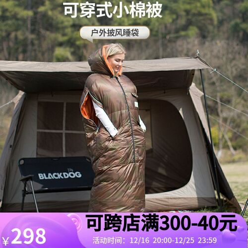 睡袋户外成人可穿式加厚防寒办公室露营大人防P风爬山保暖御寒被