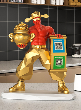 肌肉财神爷客厅招财扫二维码摆件家用办公室前台乔迁店铺开业礼物