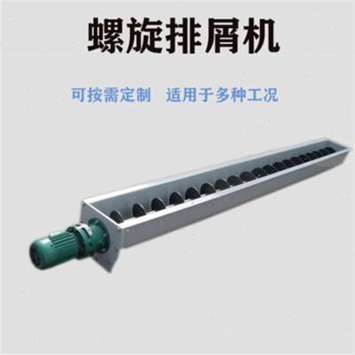优质机床废料输机加工中心螺旋簧排屑机蛟龙螺旋叶片螺旋排屑机螺