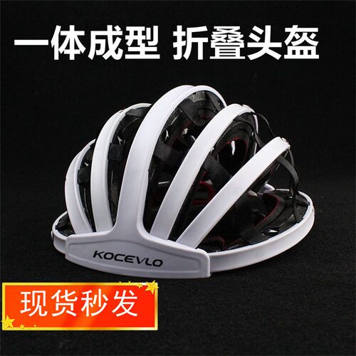 免安装折叠式公路自行车城市通勤休闲头盔便携式一体骑行头盔