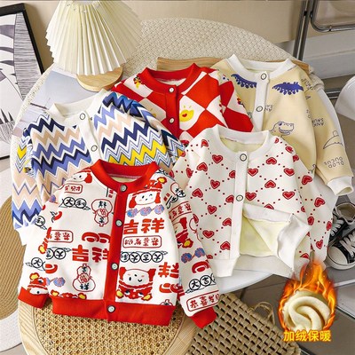 儿童加绒加厚毛衣开衫秋冬新款男宝宝长袖女童保暖针织外套童装