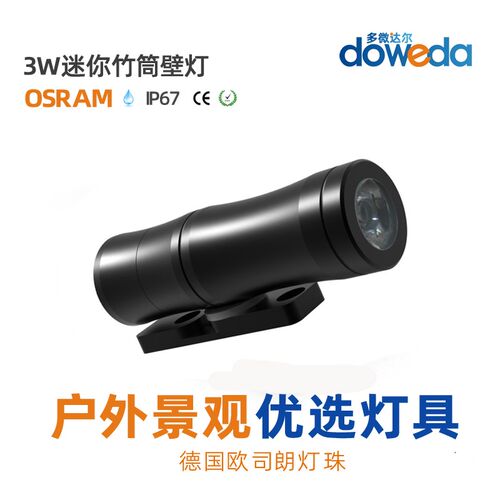 双头led户外防竹筒聚光壁灯简约现代3w别墅庭院酒店外墙迷你射灯
