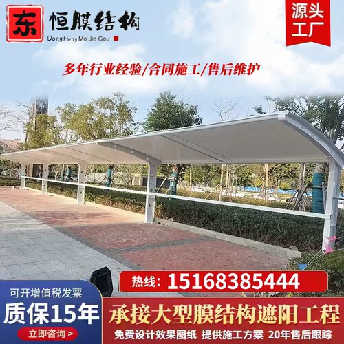 膜结构车棚小区自行车电动车棚张拉膜汽车棚充电桩停车棚遮阳雨棚