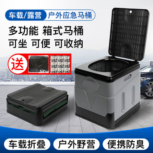 车载折叠马桶便携防臭固化剂户外厕所多功能应急旅行自驾野营马桶