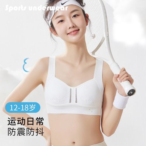 少女运动内衣无痕透气初高中学生髪育期薄固定杯背心女童文胸夏季