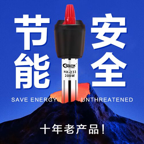鱼缸加热棒小型水族箱自动恒温不锈钢防爆温控省电加温棒龟缸养鱼