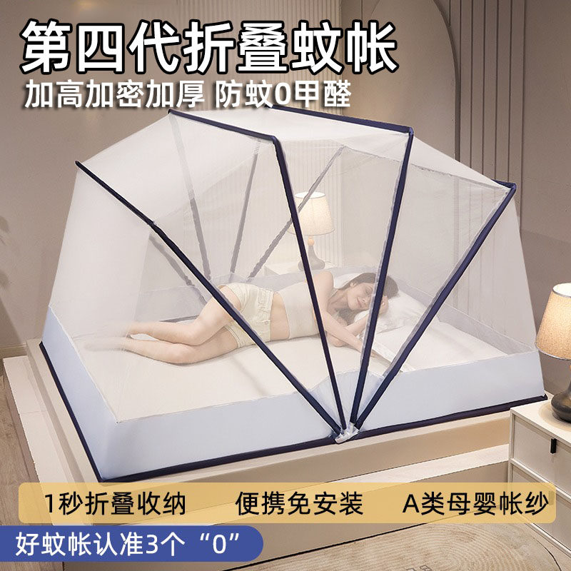新型可折叠懒人蚊帐家用1米5床免安装2023新款宝宝防摔加密加厚图片