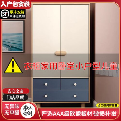 定制儿童衣柜矮家用柜子卧t室宝宝小衣橱婴儿挂衣柜男孩单人女孩