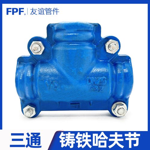 哈夫节抢修接三通铸铁ppr抢修节pe堵漏器pvc补漏器W水管管道抢修