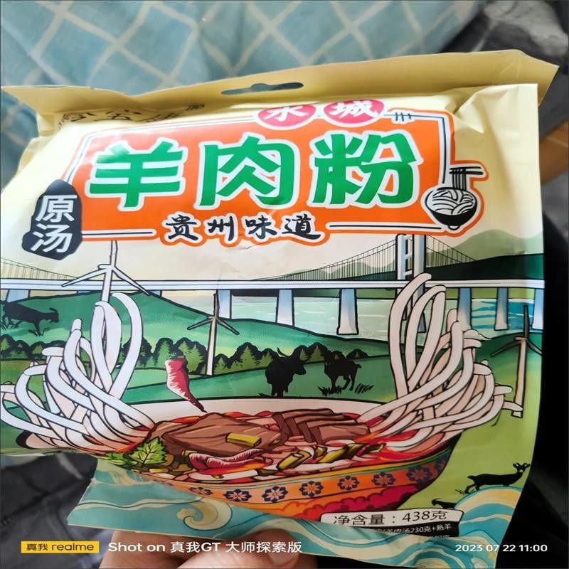 黔宝康水城羊肉粉贵州遵义特产米粉米线干粉湿粉速食贵阳花溪,粮油调味/速食/干货/烘焙,冲泡方便面/拉面/面皮,淘宝优惠券,粉丝福利购,淘宝优惠卷