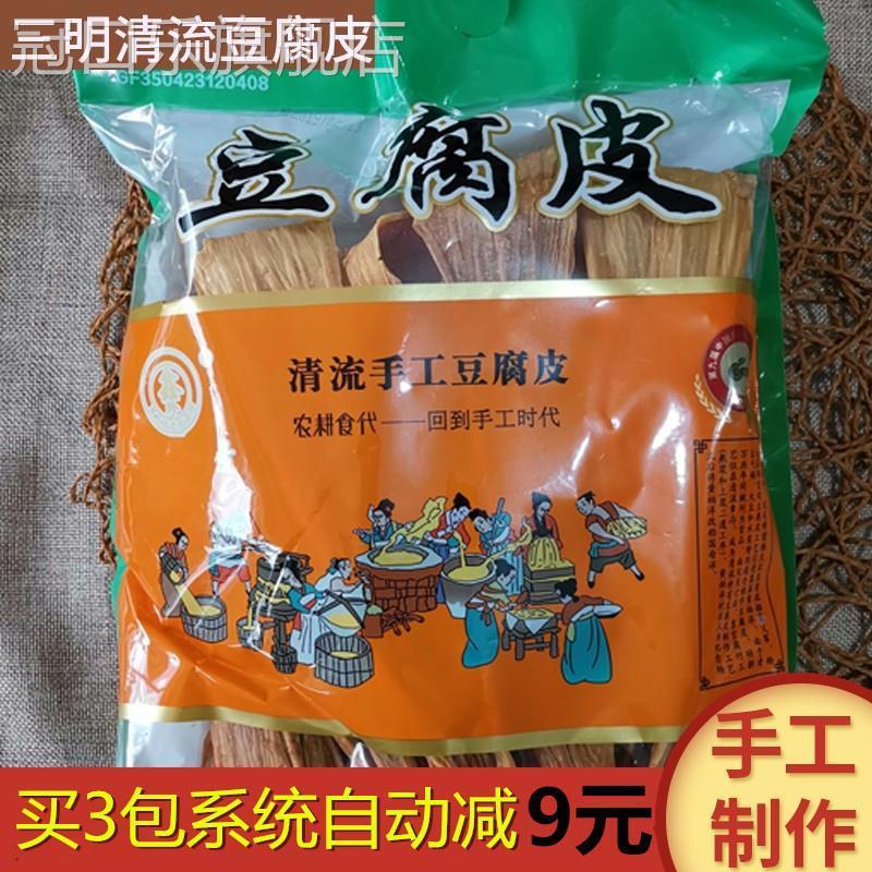 福建清流嵩溪兰爱珍豆腐皮干腐竹手工制作豆腐皮干货包装499g包邮