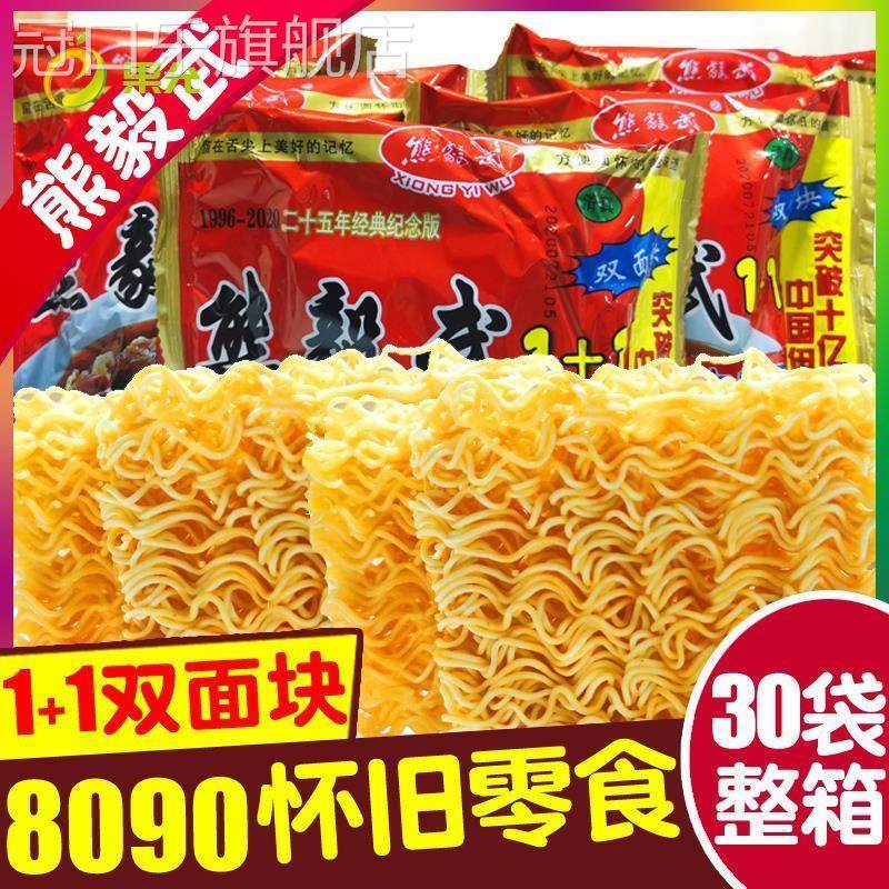 怀旧六丁目熊毅武方便面干吃面双胞胎经典干脆面老式零食速食整箱