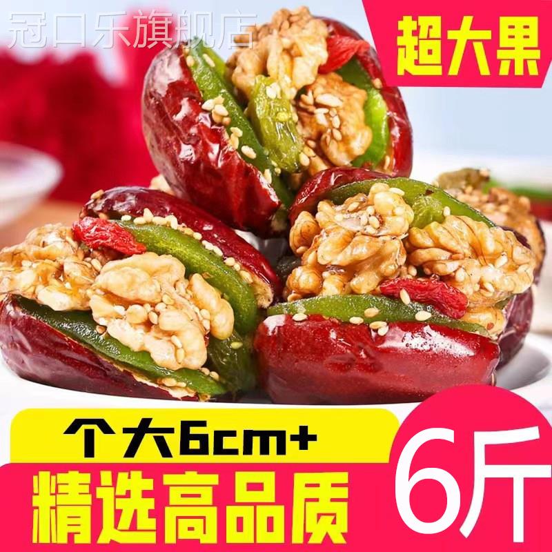 大红枣夹核桃仁加葡萄干小包装孕妇零食夹心新疆特产大枣干果年货