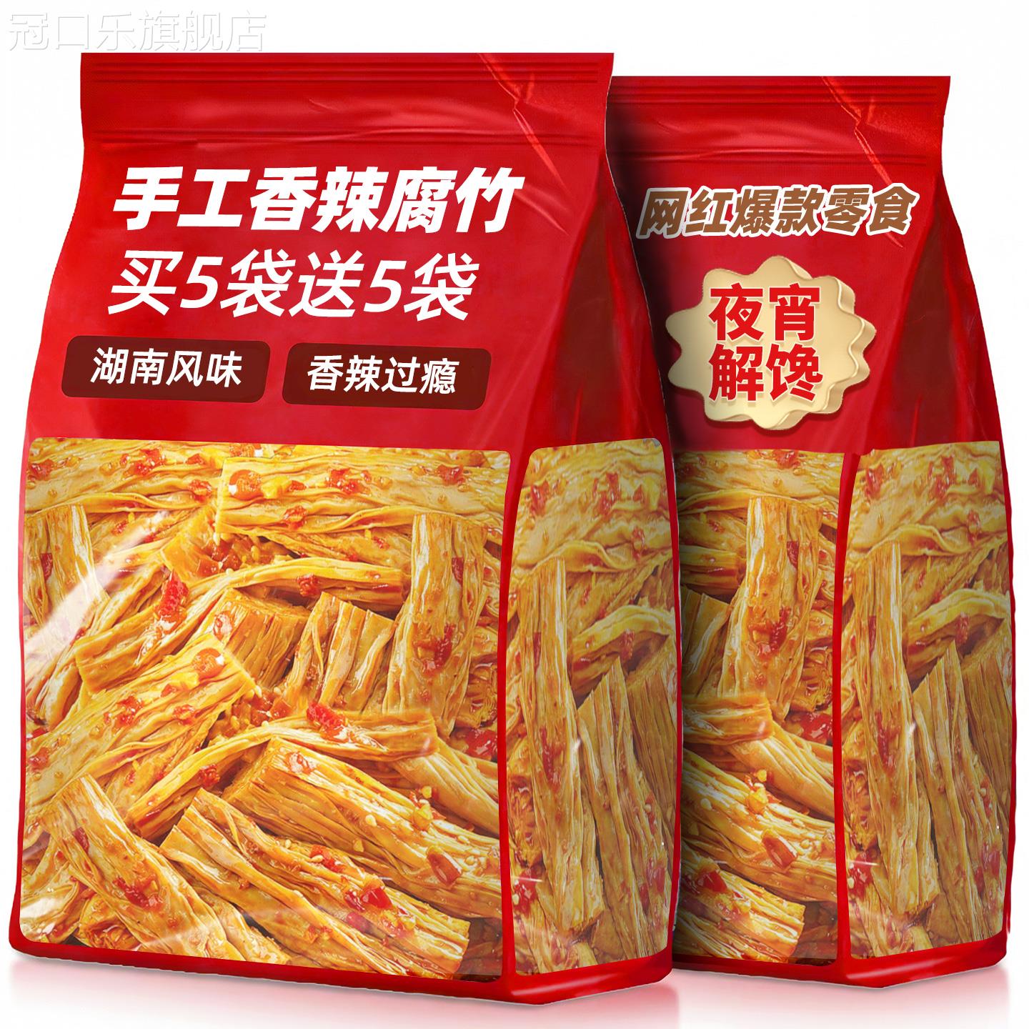 香辣腐竹湖南麻辣解馋辣条特产零食网红爆款2025新款休闲小吃食品