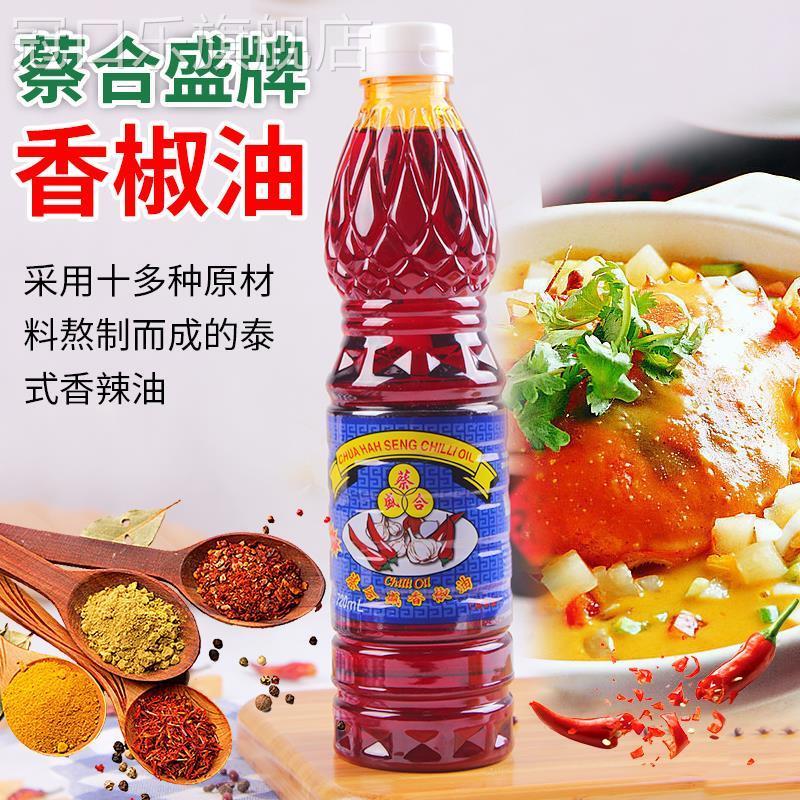 蔡合盛牌香椒油泰式顶上辣椒油720ml香椒膏冬阴功红汤油调色原料