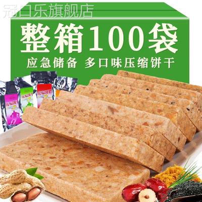 压缩饼干食品代餐粗粮充饥高能量压缩饼干零食小包装冠生应急储备