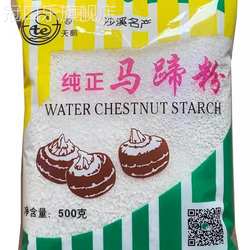 天鹅牌沙溪荠粉500g纯正千层椰汁红糖马蹄糕早茶糕点面粉