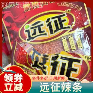 远征辣条老式手撕大辣片8090后儿时怀旧小零食麻辣条片小卖部小吃