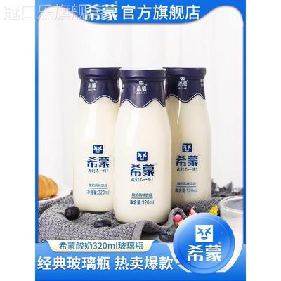 希蒙酸奶牛奶新日期整箱包邮早餐奶玻璃瓶装包装原味营养320g
