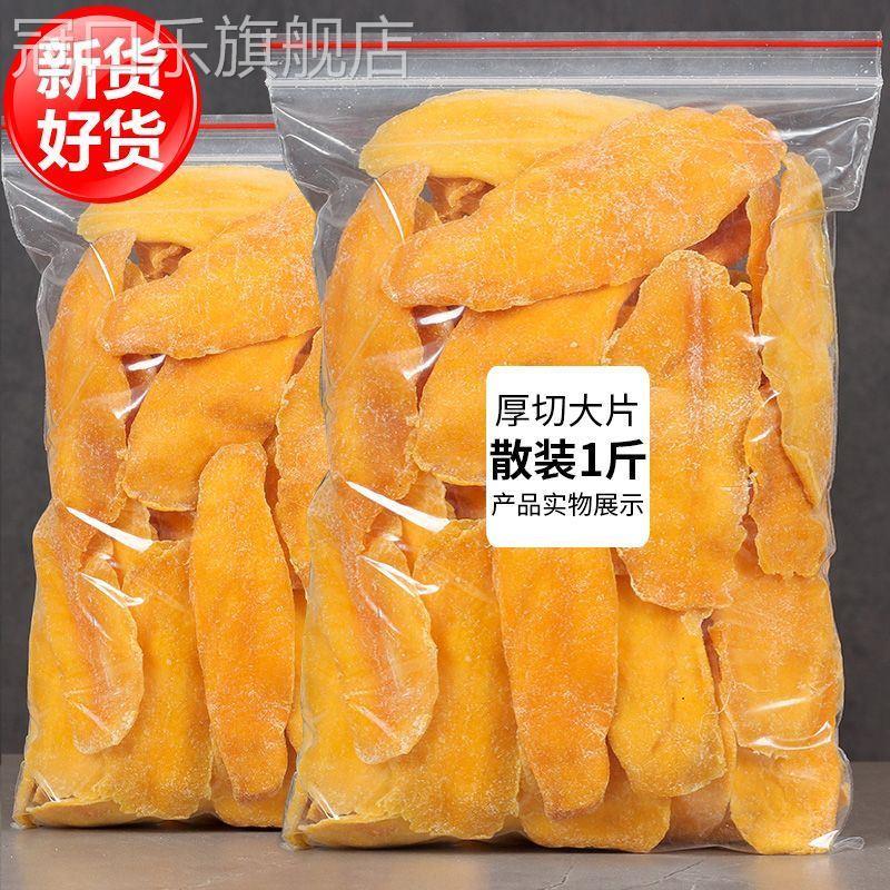 新芒果干袋装果脯蜜饯水果干袋装组合休闲零食大礼包泰国风味小吃
