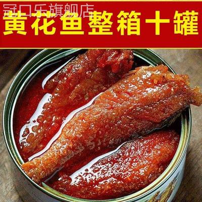 五香黄花鱼罐头香酥小黄鱼海鲜下饭菜熟食香辣味海鱼罐小零食整箱