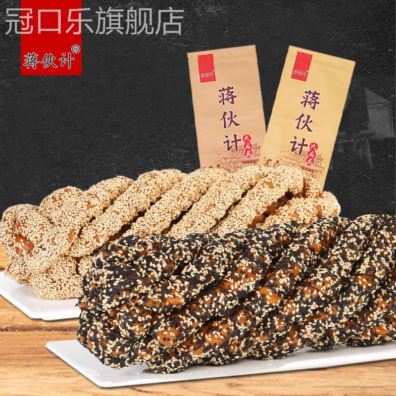 蒋伙计天津风味麻花大正宗老式麻花散装袋装手工麻花小袋装超大