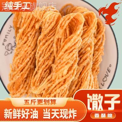 金丝馓子徐州特产细油炸小散子油炸撒子酥脆安徽河南淮安麻油茶馓