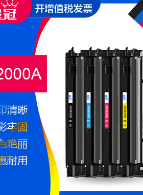 墨冠适用惠普W2000A硒鼓 HP Color LaserJet Enterprise M751 M751n打印机墨粉盒 M751dn碳粉盒 hp658a硒鼓