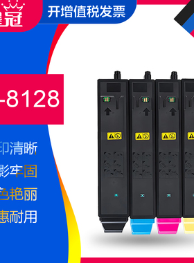 墨冠适用京瓷TK-8128粉盒 Kyocera ECOSYS M8130cidn打印机墨粉盒