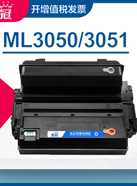 墨冠适用三星MLT-D3050A硒鼓 ML-3050打印机硒鼓 ML-3051N ML-3051ND激光黑色碳粉盒 三星D3050L硒鼓